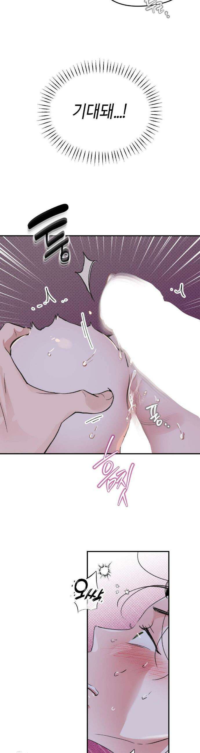 한음에 부는 잎새 외전 4화 17