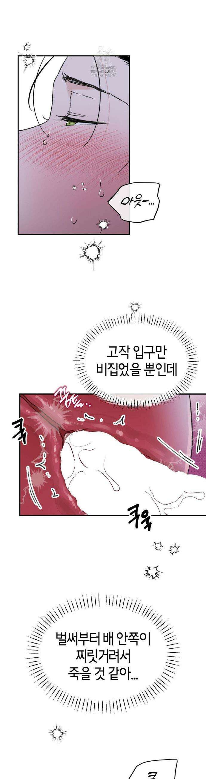 한음에 부는 잎새 외전 4화 19