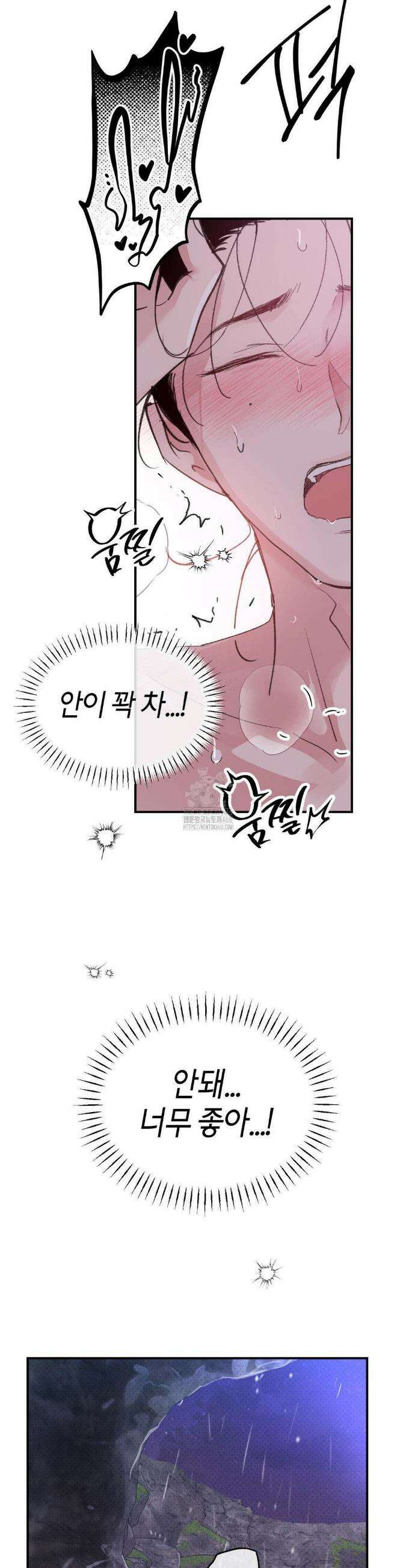 한음에 부는 잎새 외전 4화 26