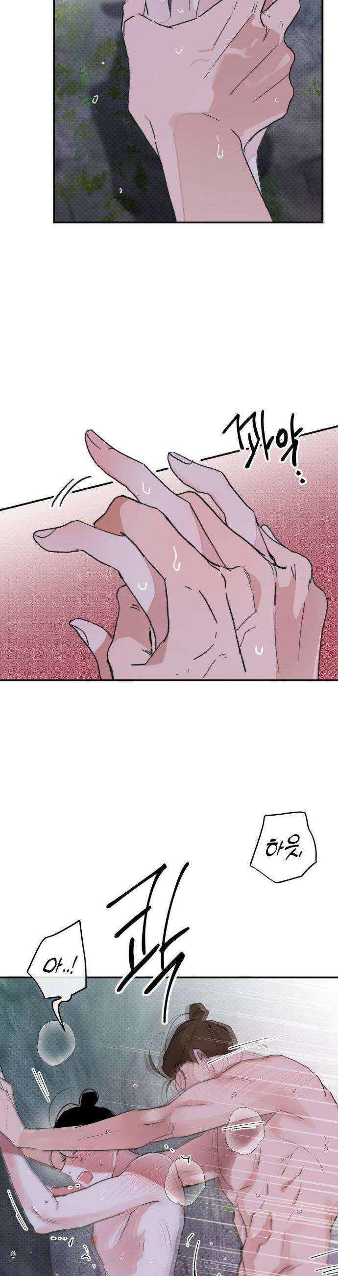 한음에 부는 잎새 외전 4화 28