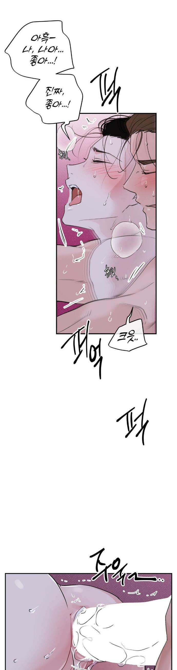 한음에 부는 잎새 외전 4화 30