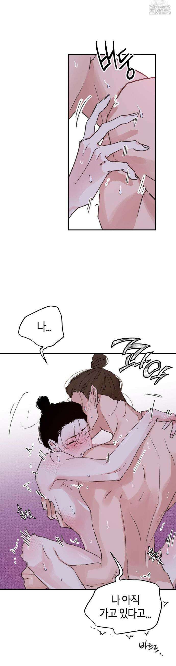 한음에 부는 잎새 외전 4화 35