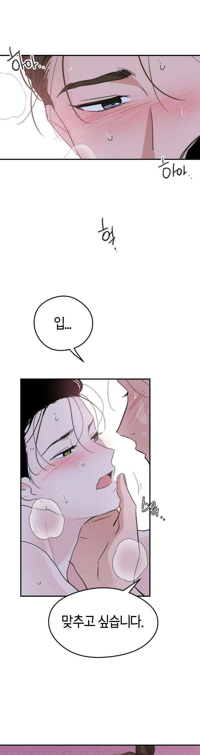 한음에 부는 잎새 외전 4화 36