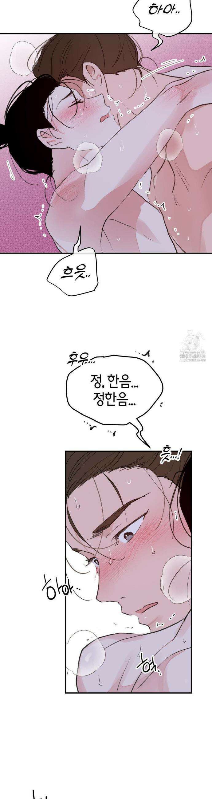 한음에 부는 잎새 외전 4화 42
