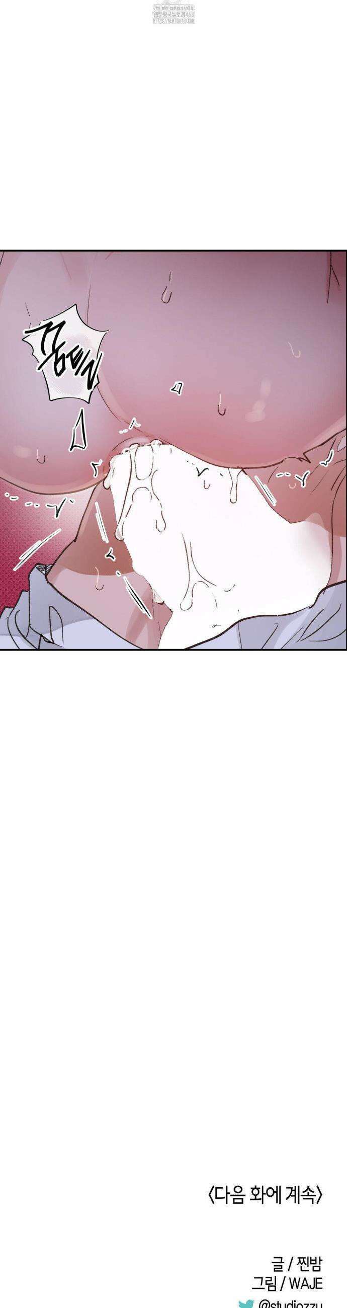 한음에 부는 잎새 외전 4화 44