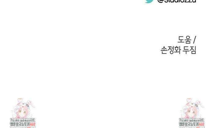 한음에 부는 잎새 외전 4화 45