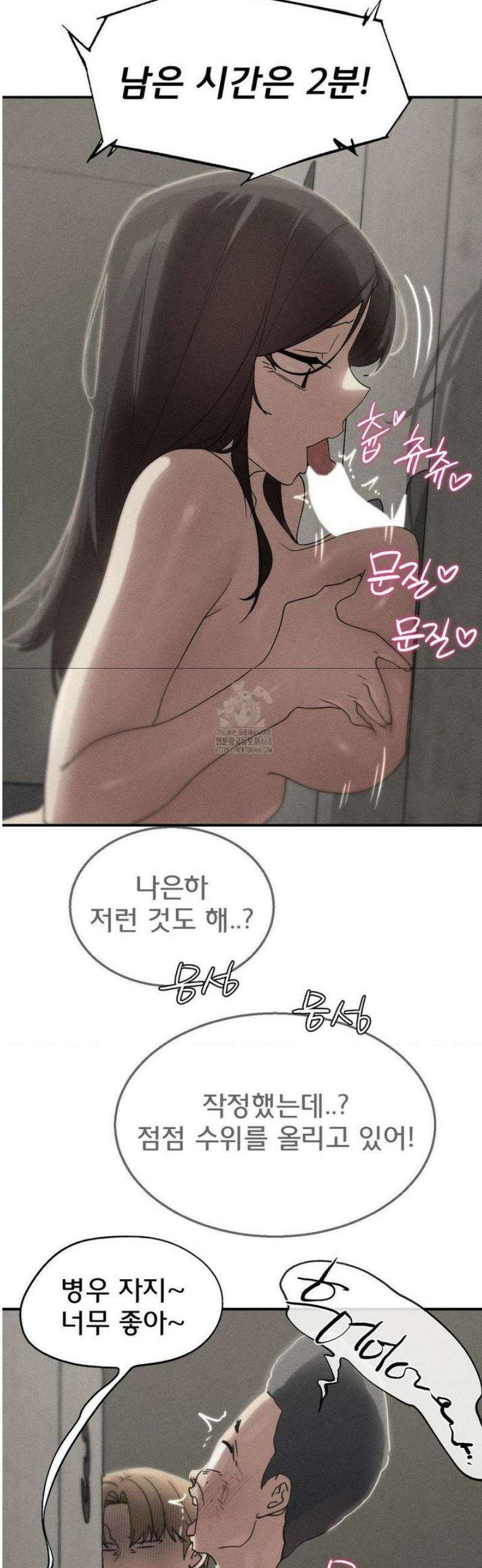 3학년 5반 111화6th． 패자부활전 (나은하) 3