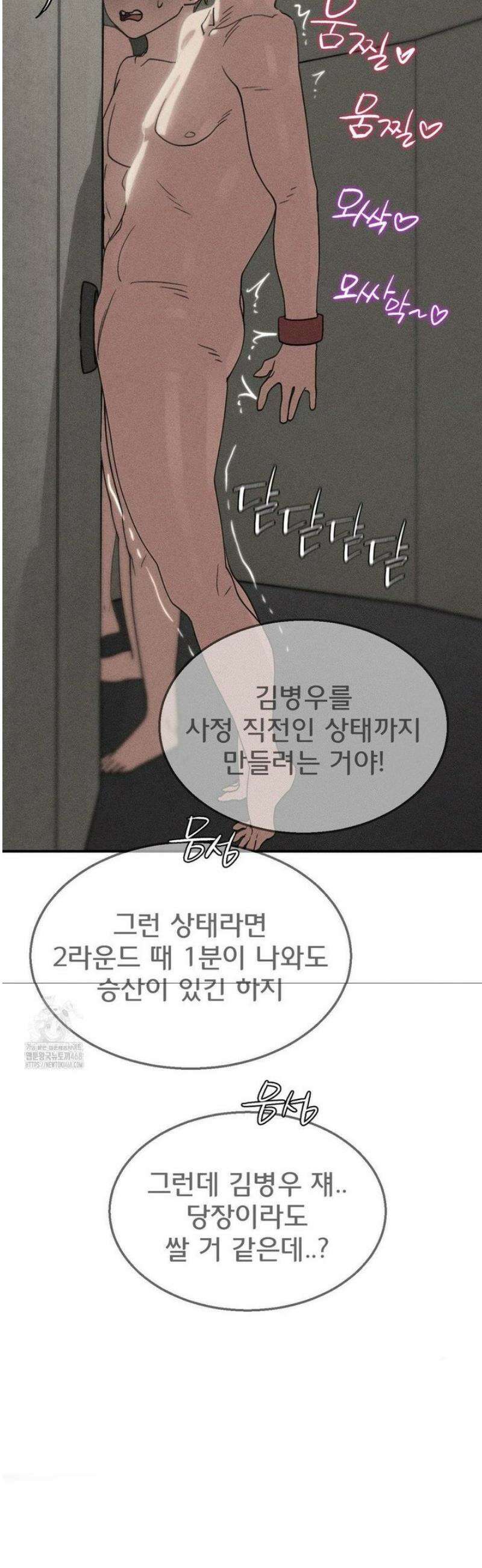 3학년 5반 111화6th． 패자부활전 (나은하) 4