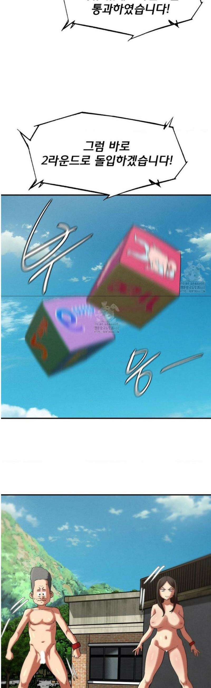 3학년 5반 111화6th． 패자부활전 (나은하) 9