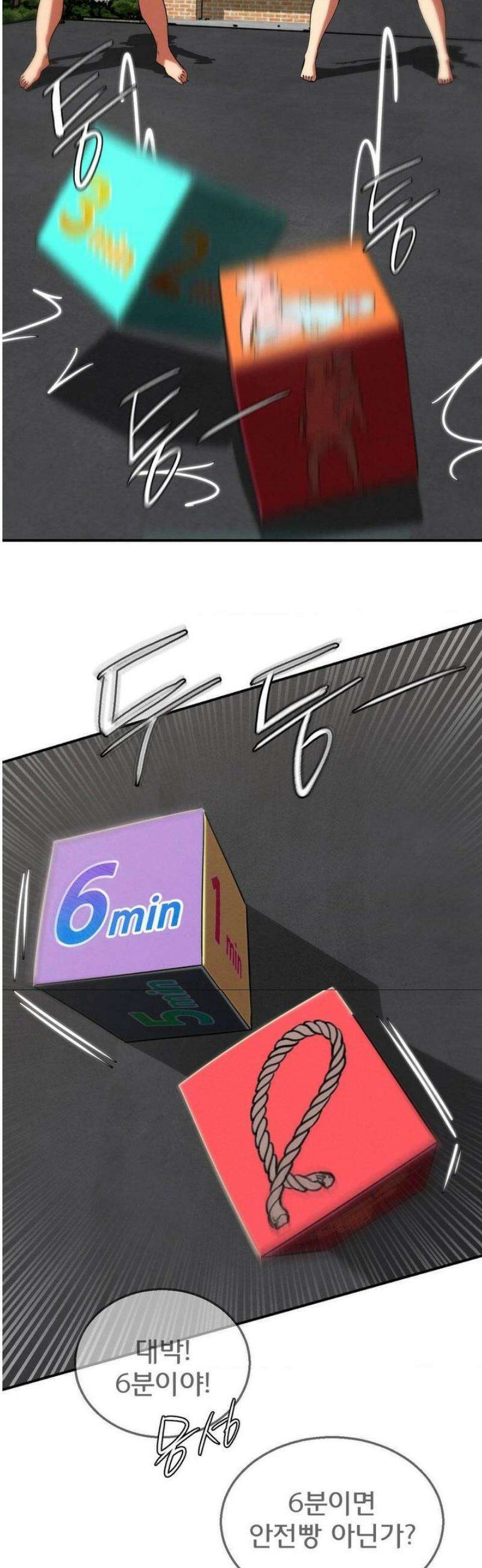 3학년 5반 111화6th． 패자부활전 (나은하) 10