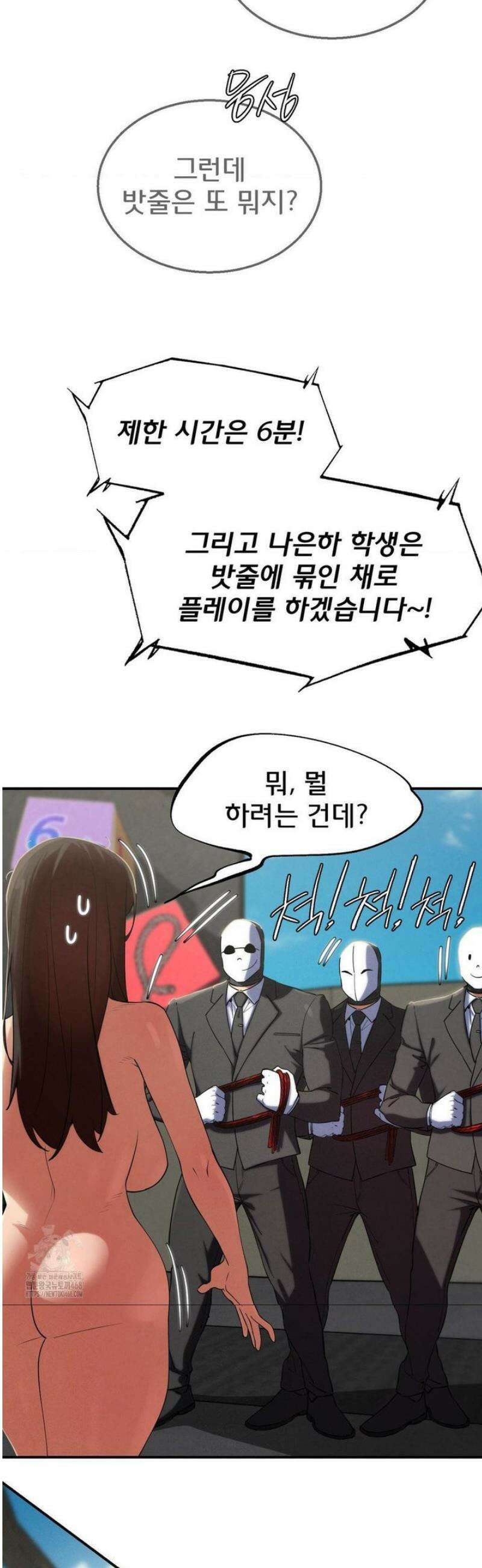 3학년 5반 111화6th． 패자부활전 (나은하) 11