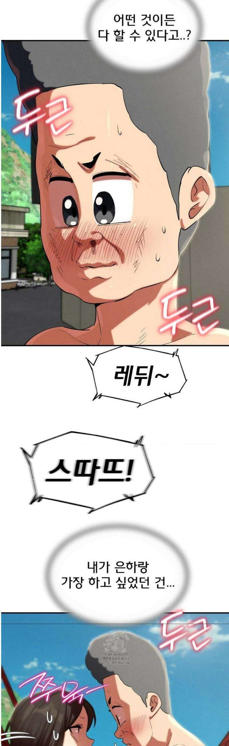 3학년 5반 111화6th． 패자부활전 (나은하) 17