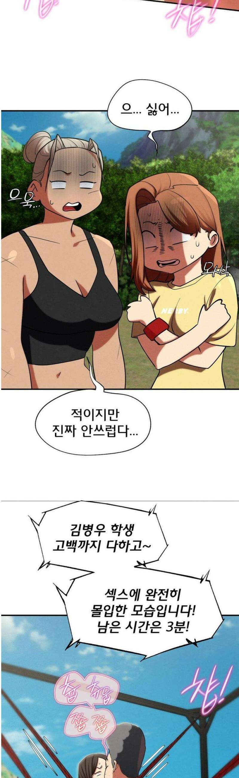 3학년 5반 111화6th． 패자부활전 (나은하) 28