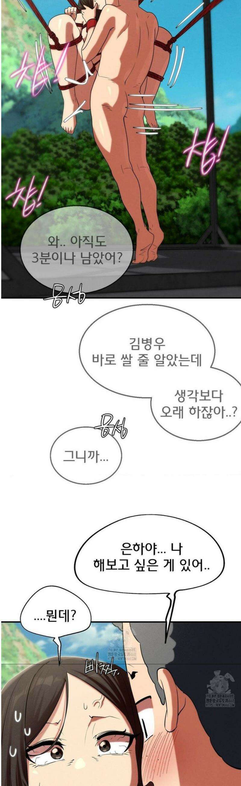 3학년 5반 111화6th． 패자부활전 (나은하) 29