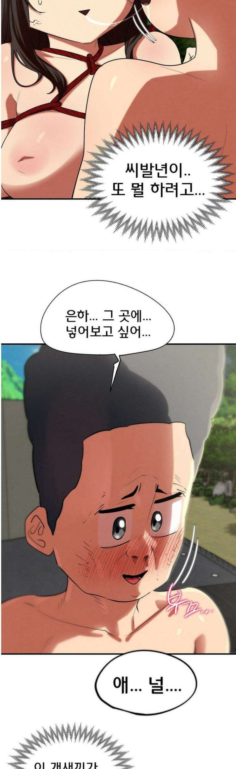 3학년 5반 111화6th． 패자부활전 (나은하) 30