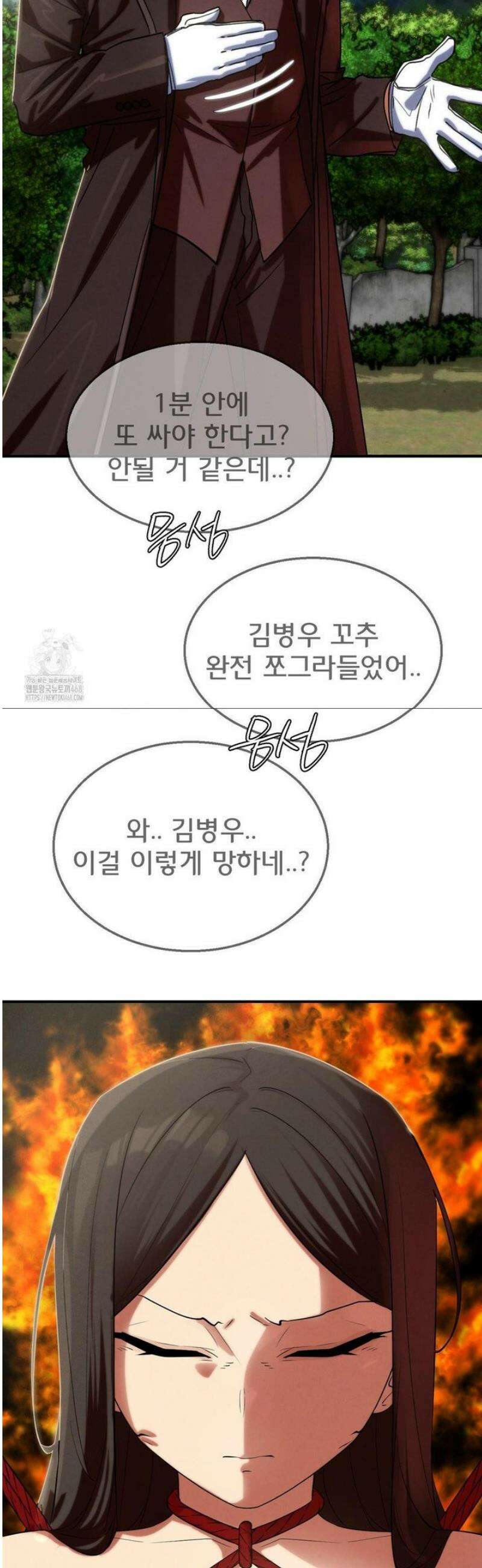3학년 5반 111화6th． 패자부활전 (나은하) 39