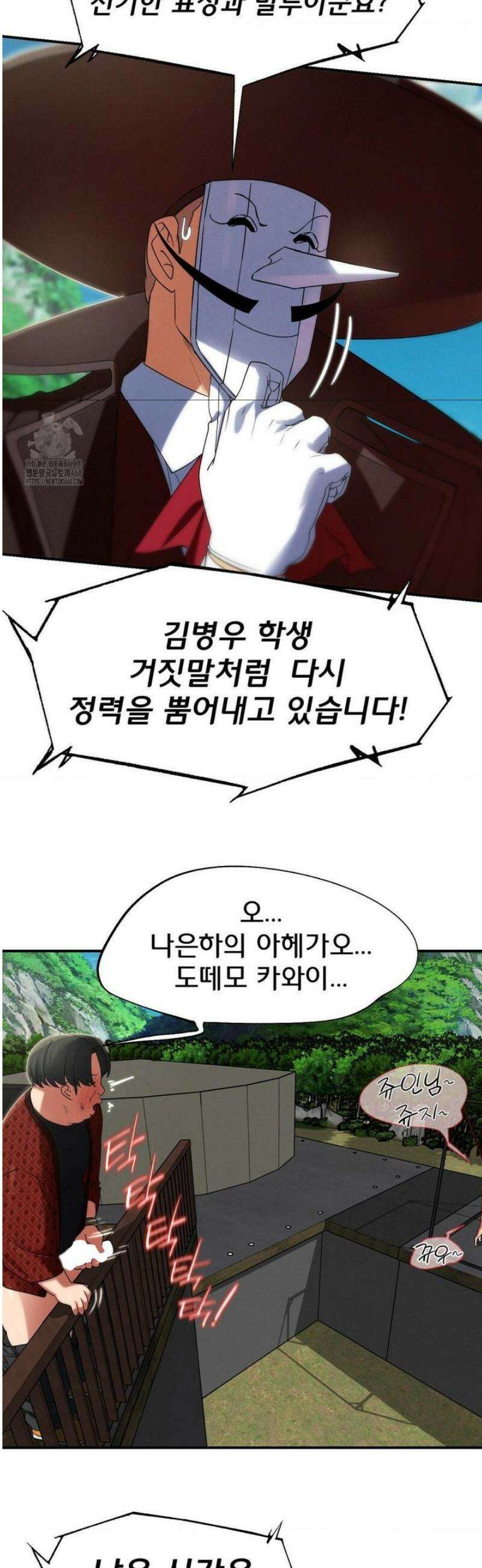 3학년 5반 111화6th． 패자부활전 (나은하) 44