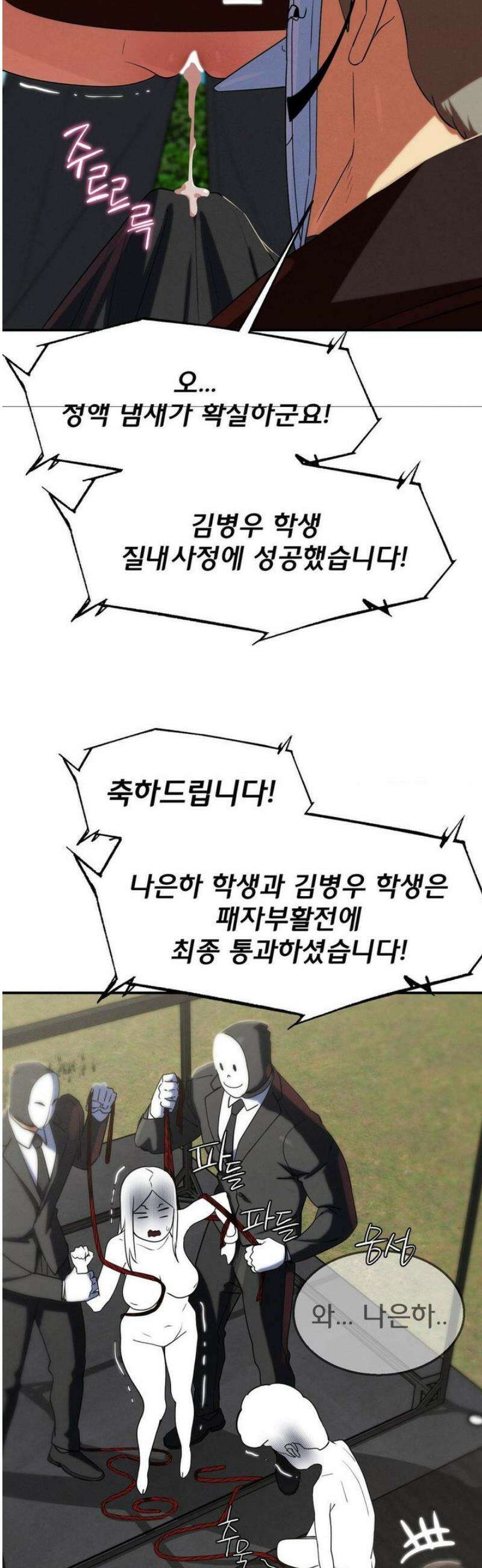 3학년 5반 111화6th． 패자부활전 (나은하) 50