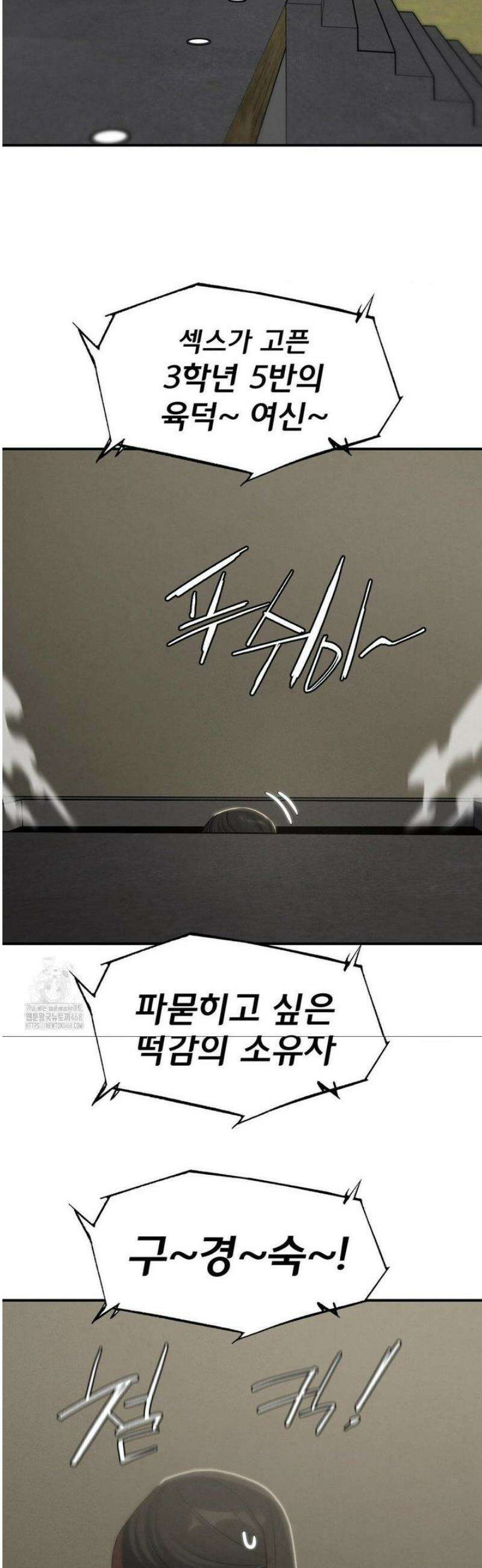 3학년 5반 111화6th． 패자부활전 (나은하) 52