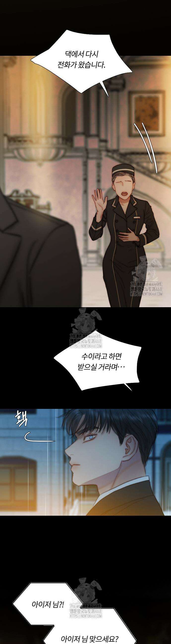 세레나 114화 3