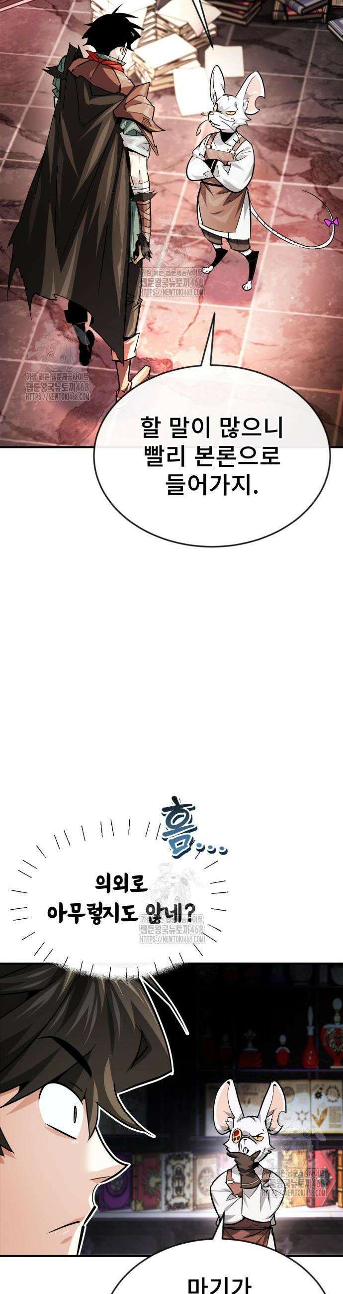 세상에 나쁜 용사는 없다 37화 2
