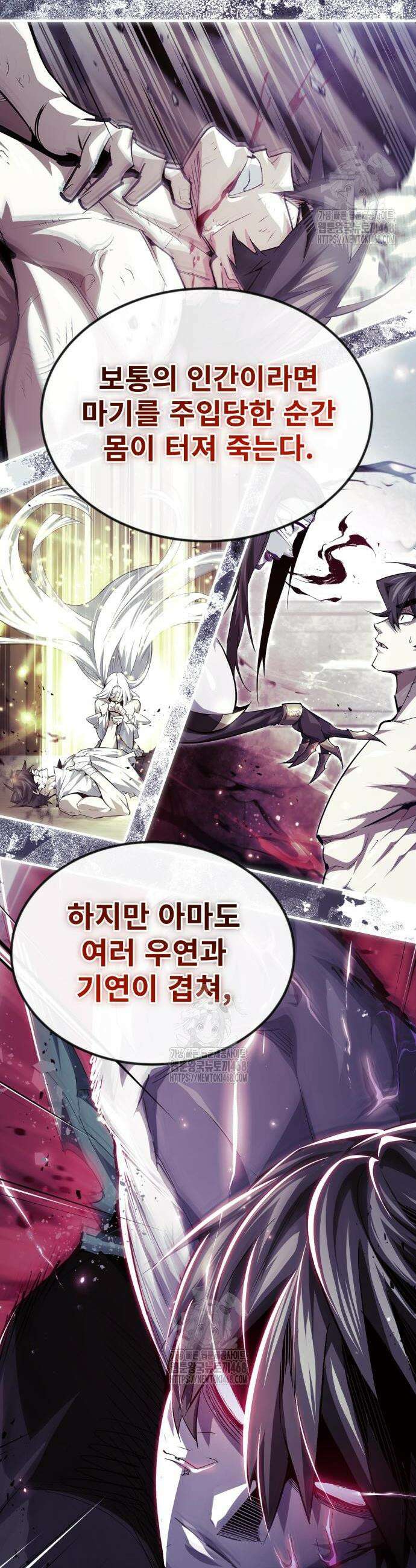 세상에 나쁜 용사는 없다 37화 4
