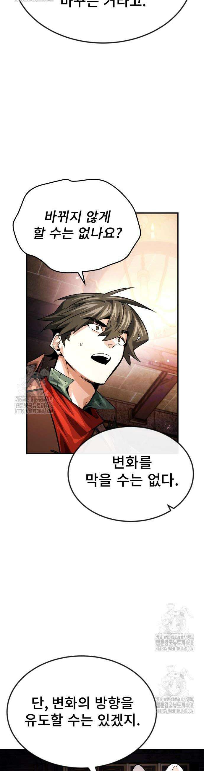 세상에 나쁜 용사는 없다 37화 6