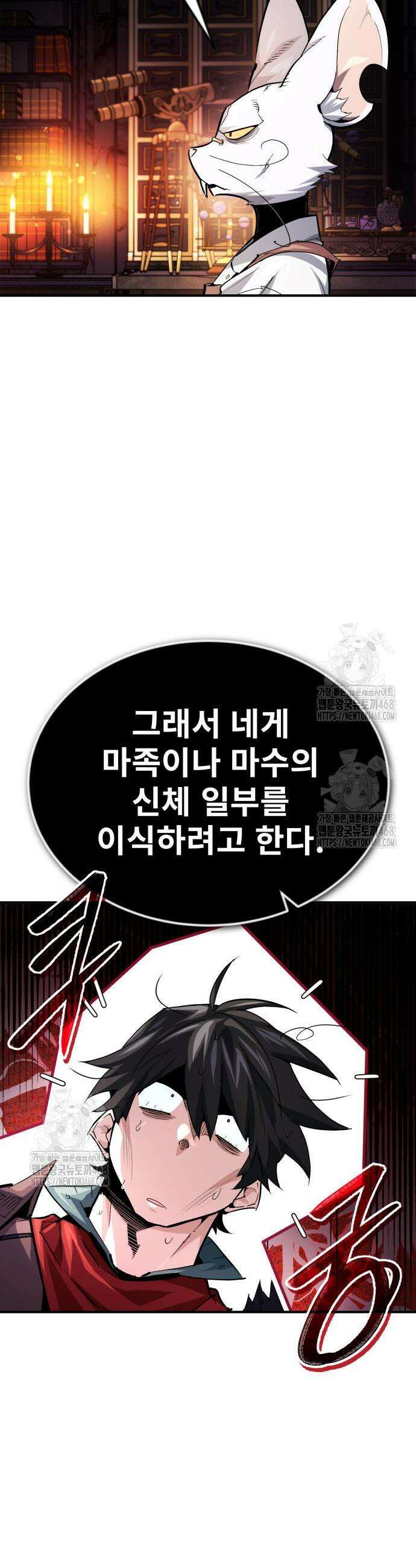 세상에 나쁜 용사는 없다 37화 7