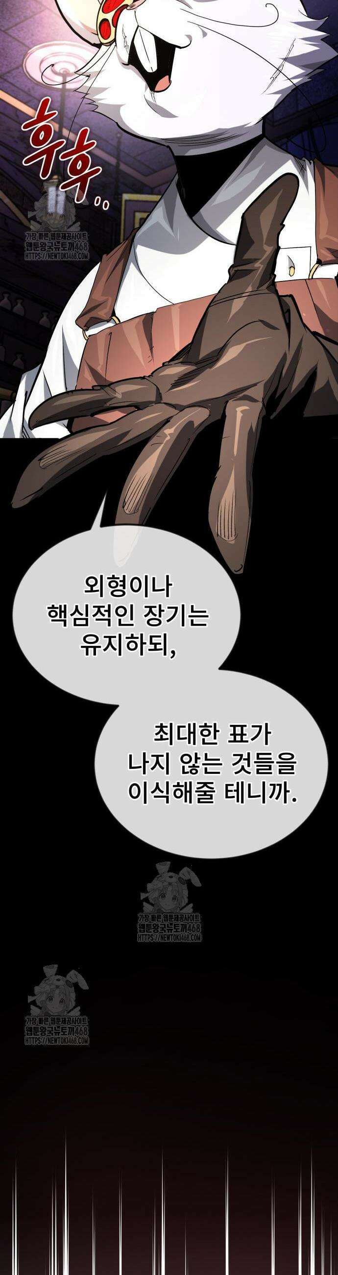 세상에 나쁜 용사는 없다 37화 9