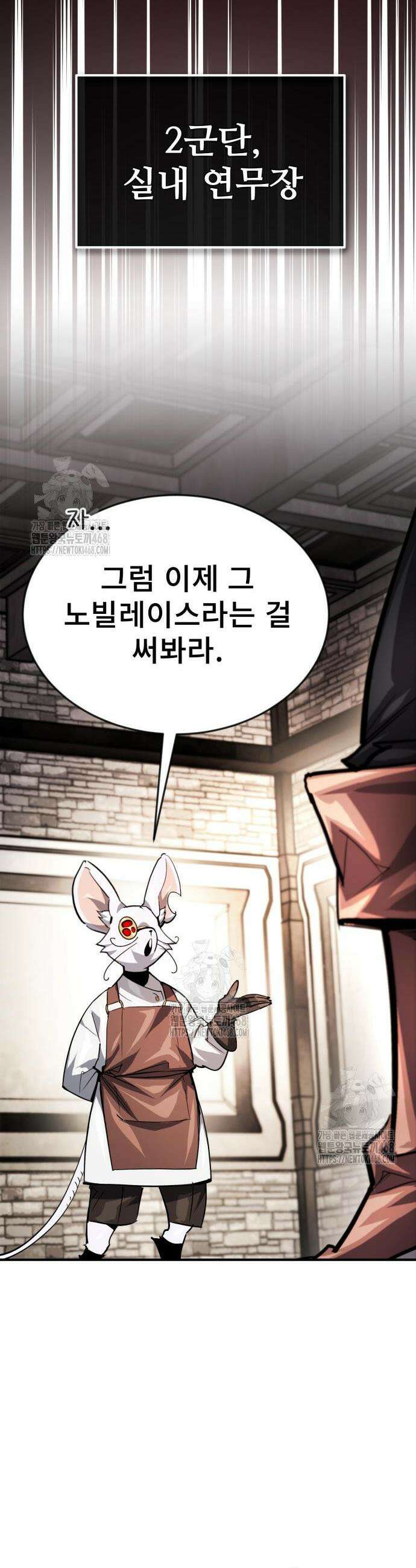 세상에 나쁜 용사는 없다 37화 10