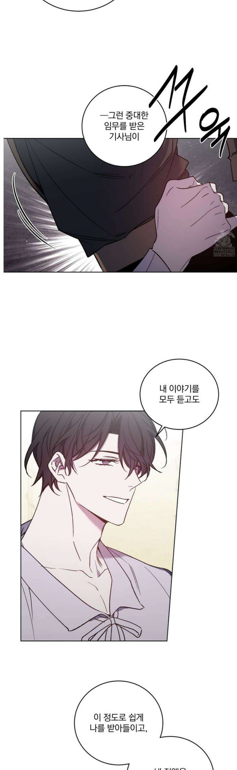 백작님! 사랑을 주세요 91화 5