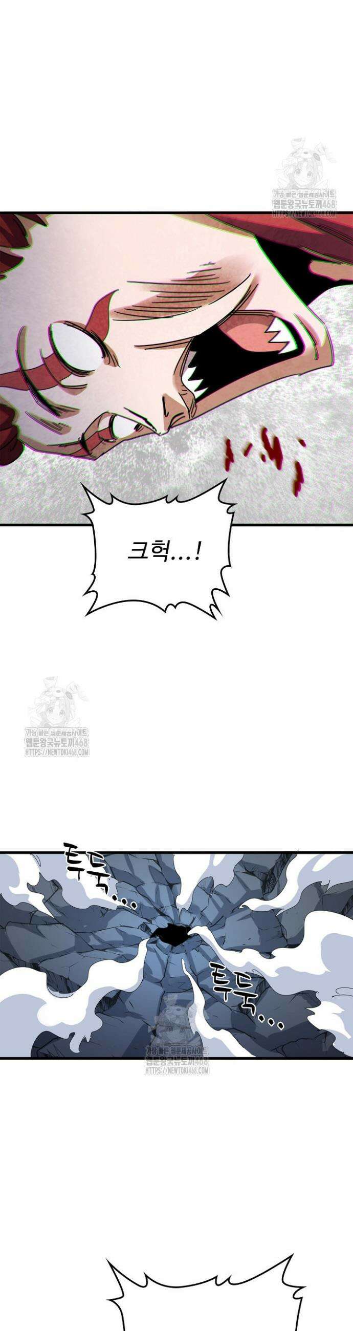 마황의 귀환 533화 15