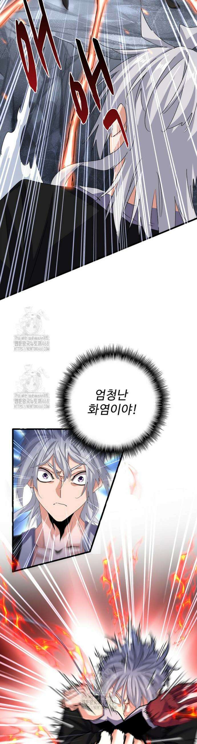 마황의 귀환 533화 24