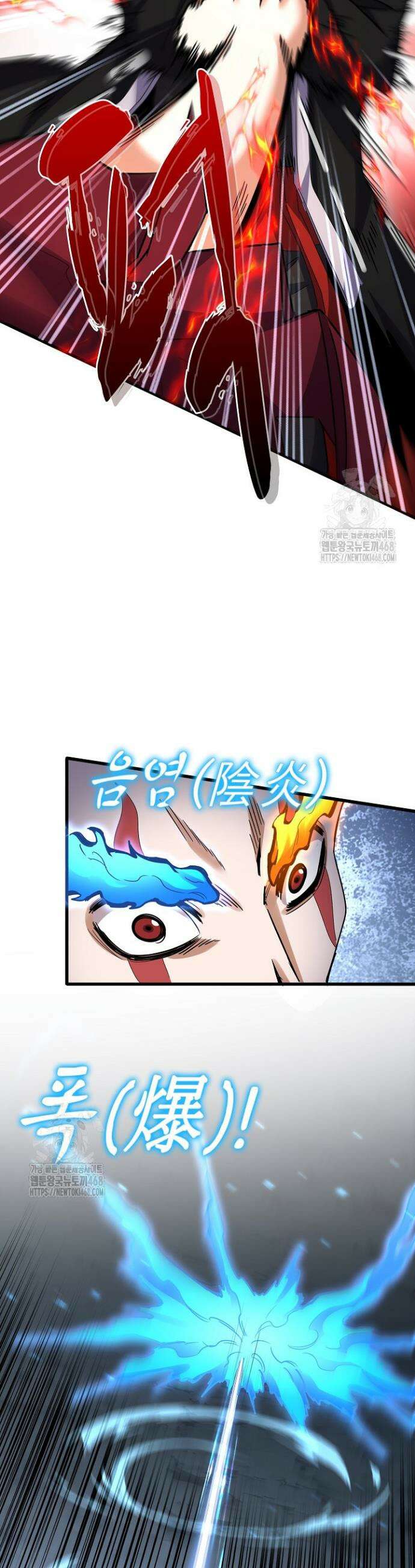 마황의 귀환 533화 25