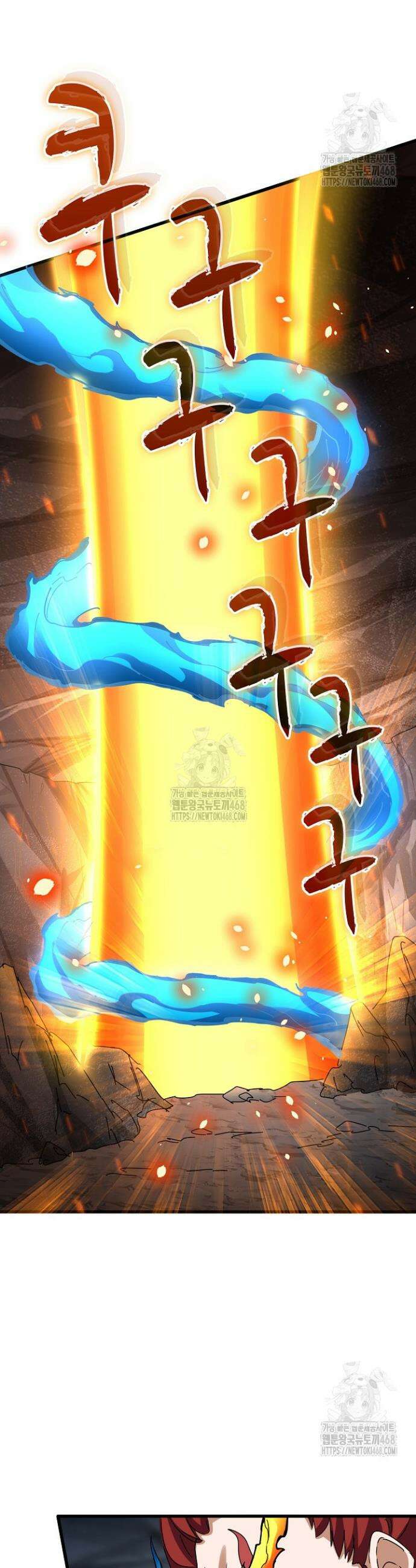 마황의 귀환 533화 39