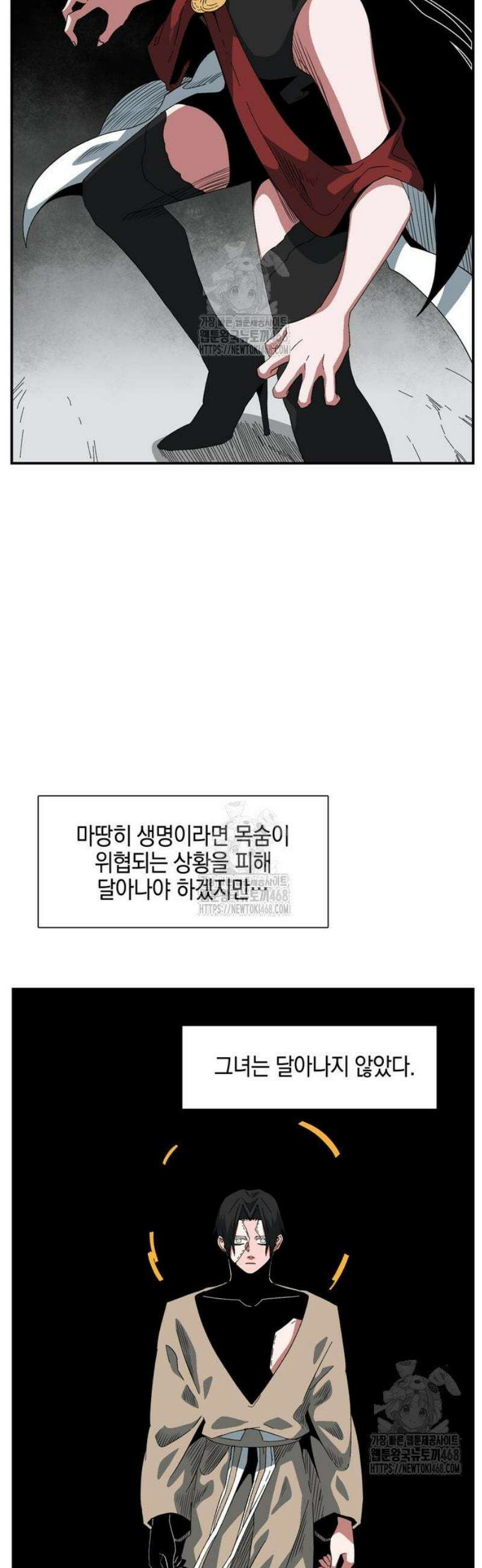 마왕까지 한 걸음 211화 - 라글라드 (6) 4