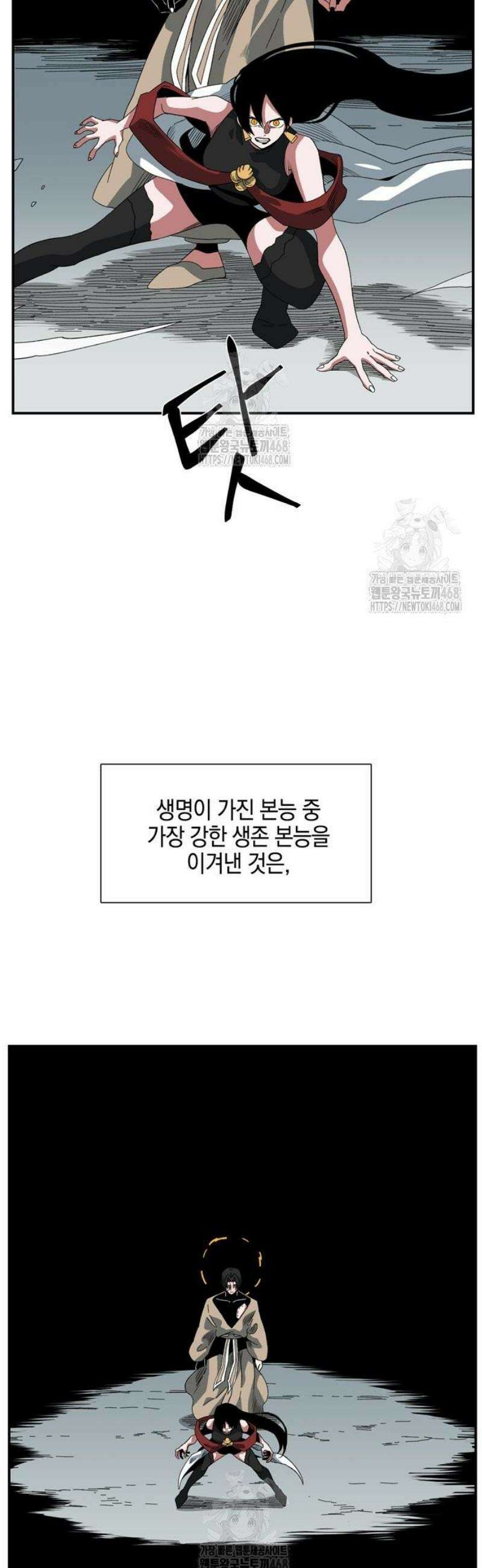 마왕까지 한 걸음 211화 - 라글라드 (6) 5