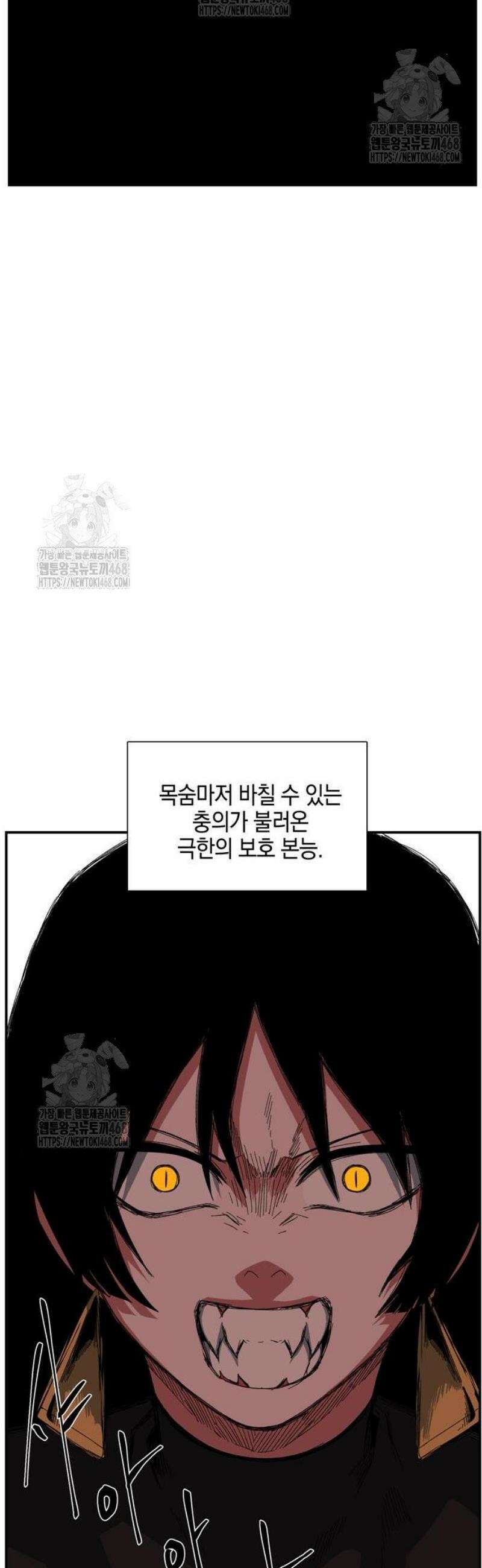 마왕까지 한 걸음 211화 - 라글라드 (6) 6