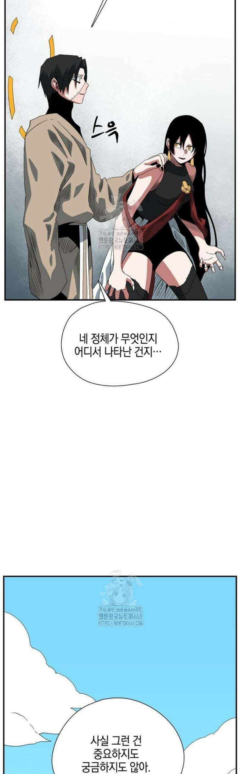 마왕까지 한 걸음 211화 - 라글라드 (6) 9