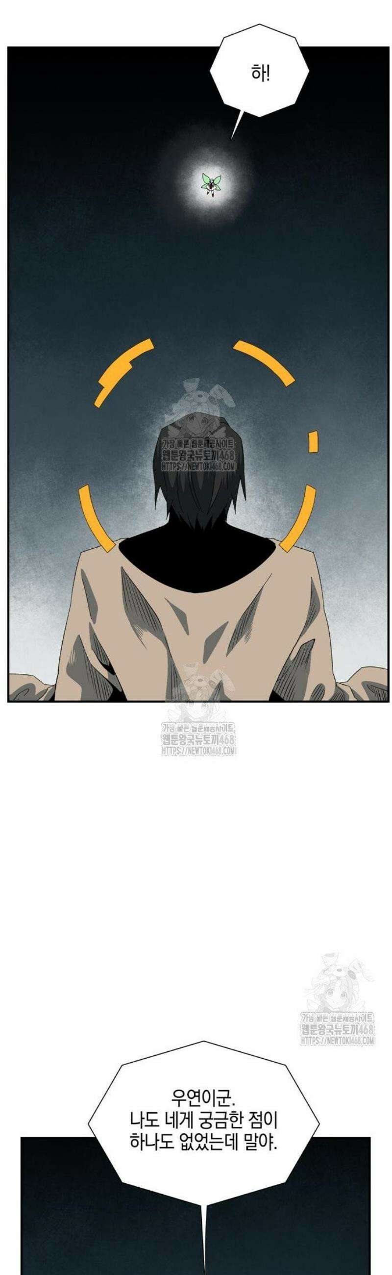 마왕까지 한 걸음 211화 - 라글라드 (6) 11