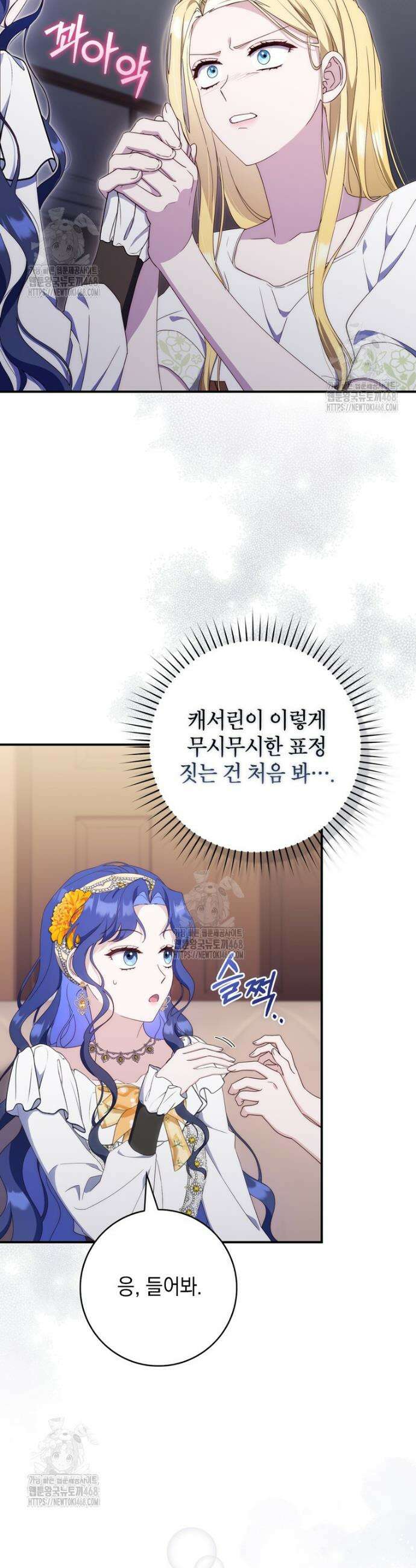 엄마는 또 처음이라 6화 5