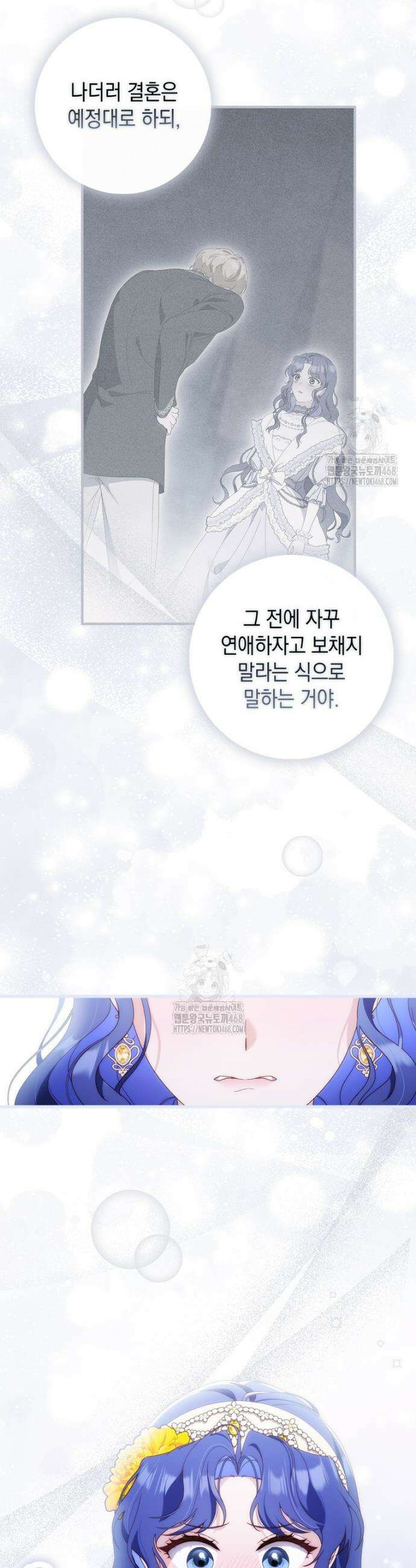 엄마는 또 처음이라 6화 6