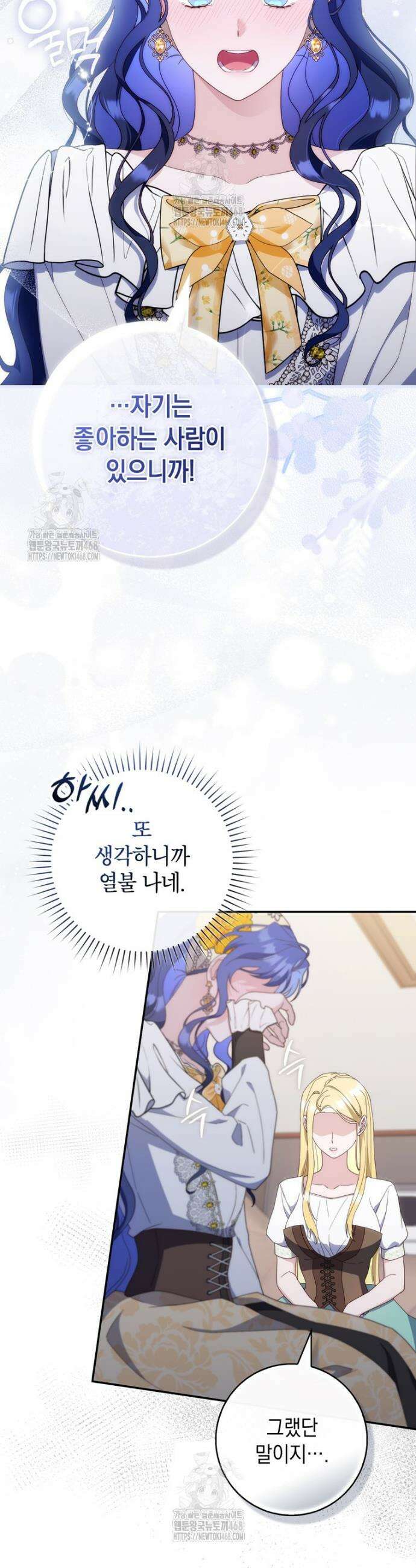 엄마는 또 처음이라 6화 7