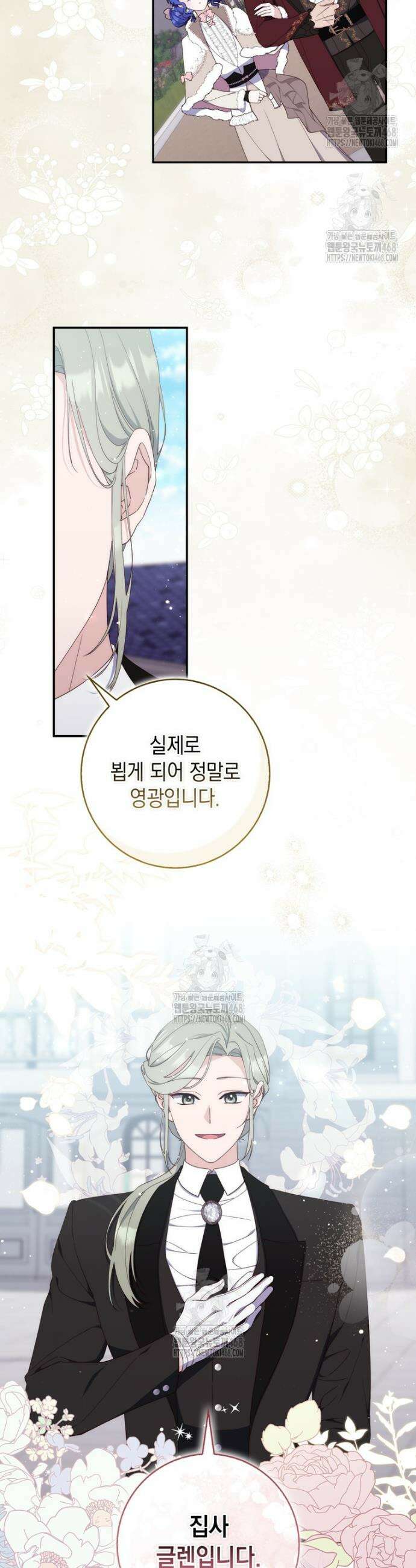 엄마는 또 처음이라 13화 3
