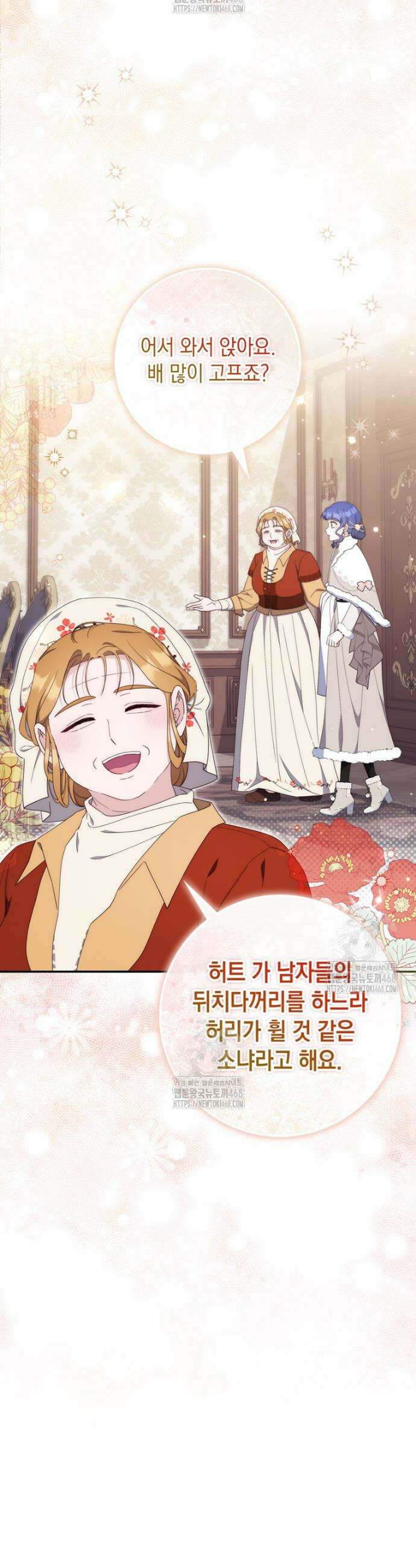 엄마는 또 처음이라 13화 7