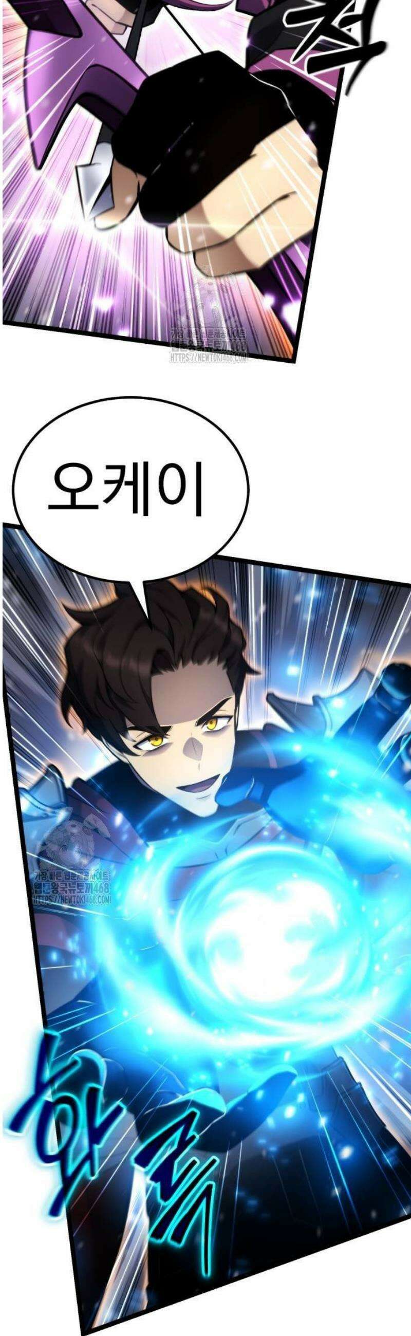 아티팩트 먹는 플레이어 20화 - 프리팀 (2) 4