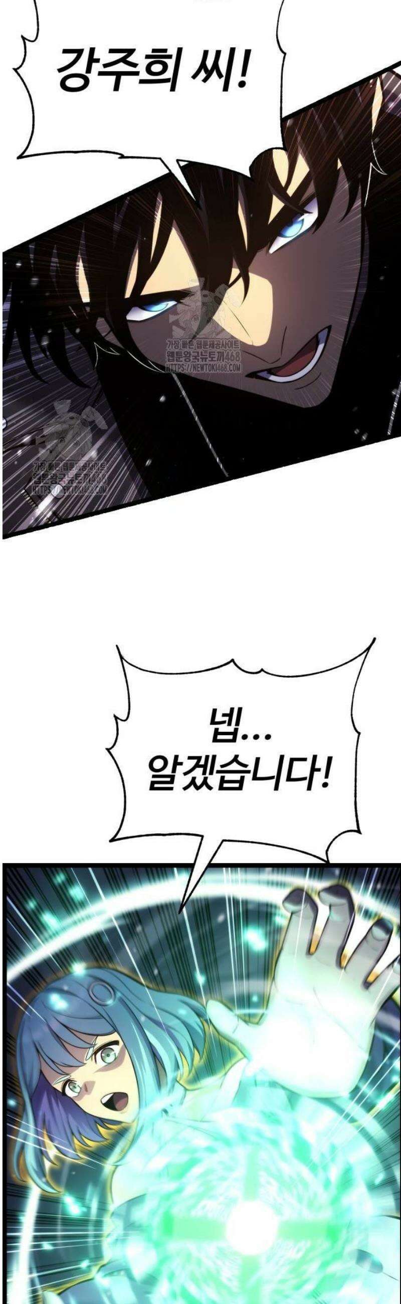 아티팩트 먹는 플레이어 20화 - 프리팀 (2) 15