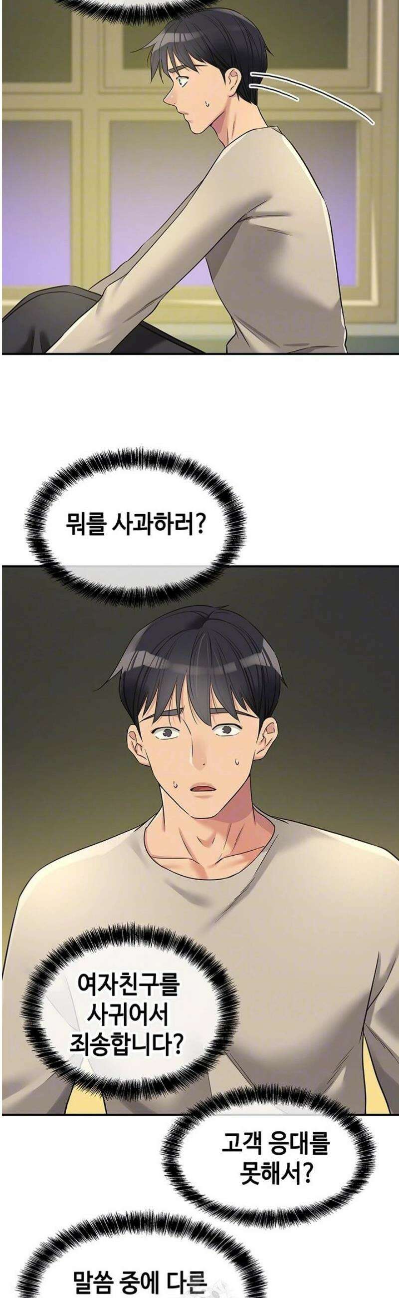 구멍가게, 구멍 열었습니다 129화 4