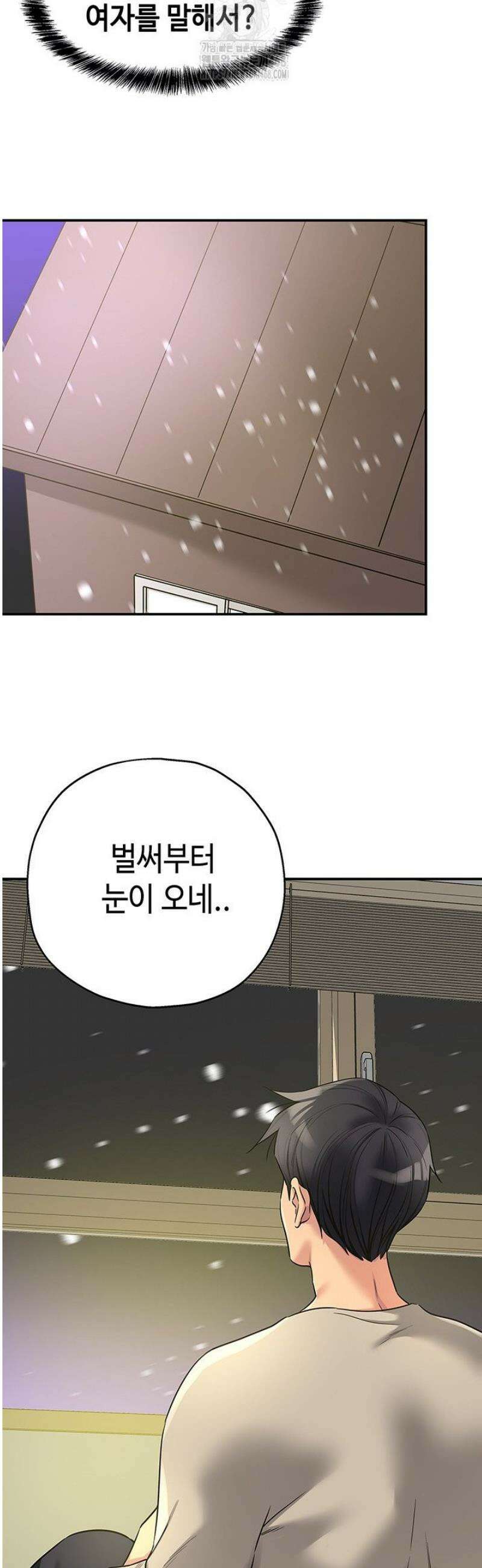 구멍가게, 구멍 열었습니다 129화 5
