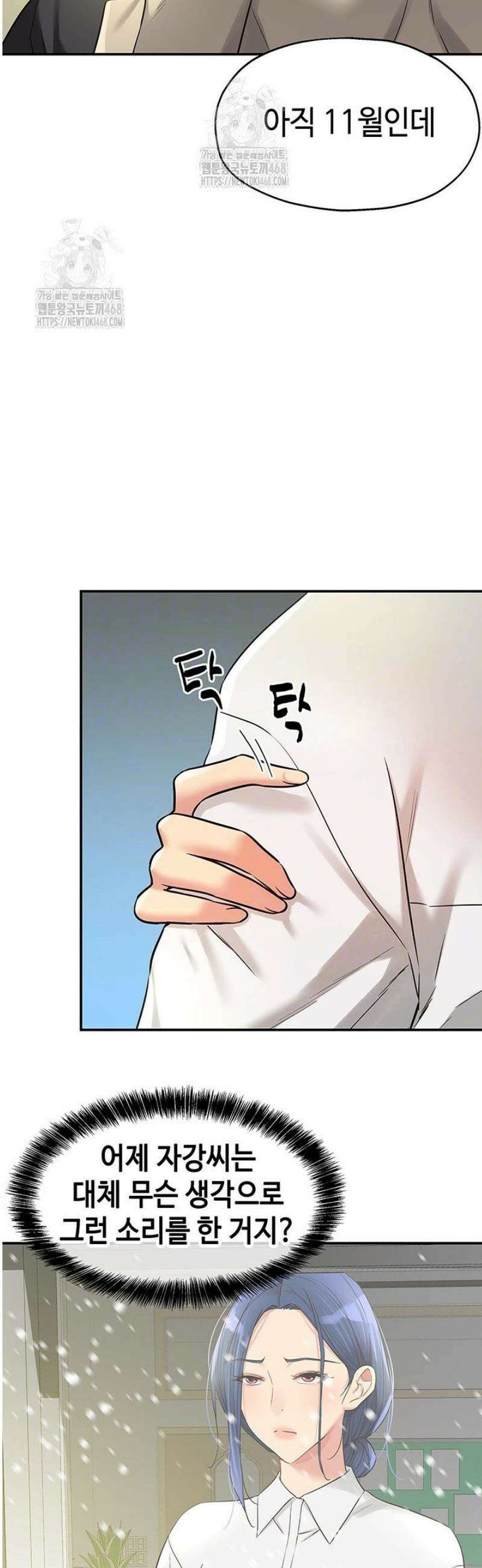 구멍가게, 구멍 열었습니다 129화 6